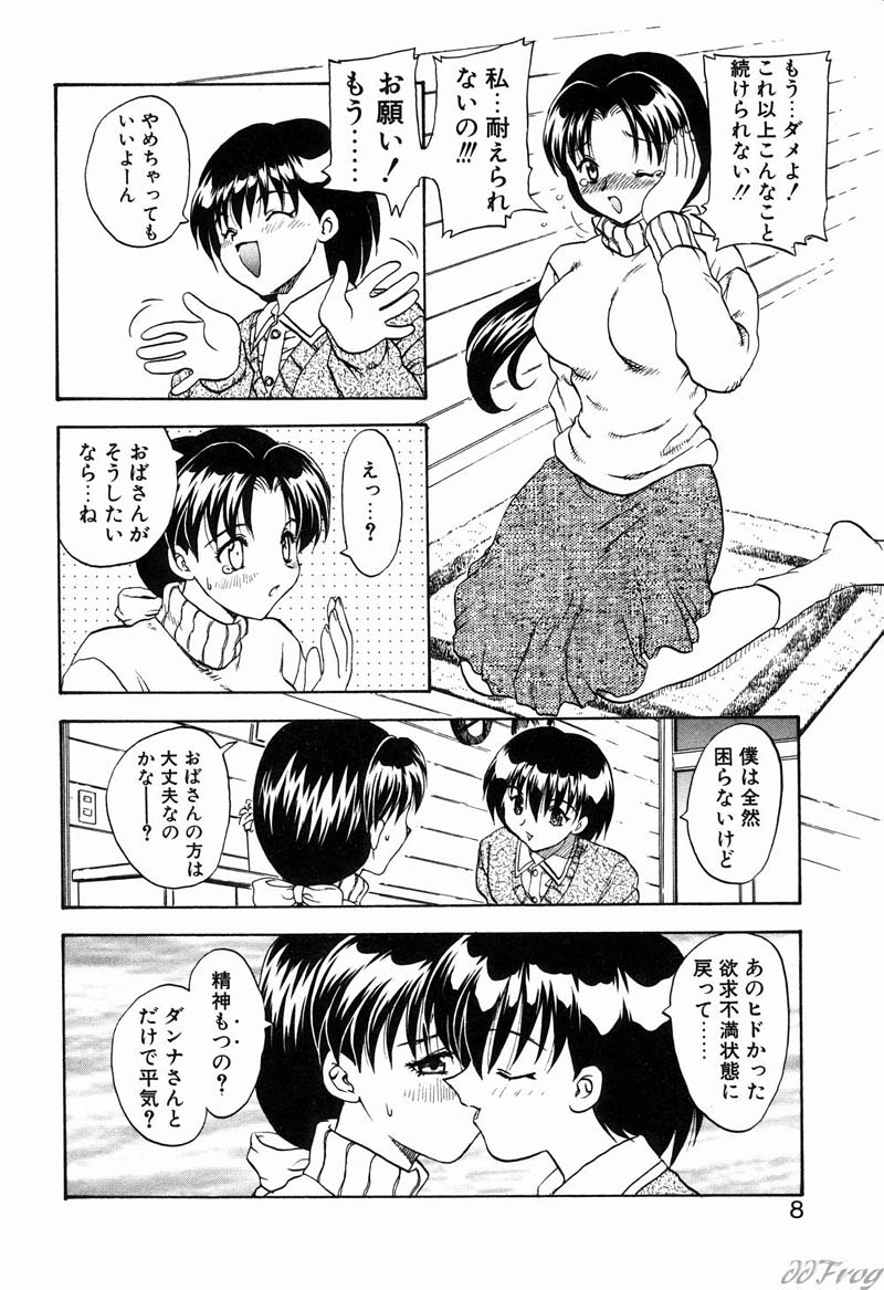 Gensou Shoujo Zukan page 6 full