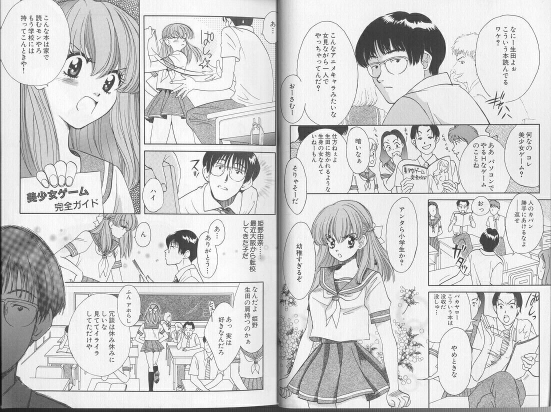 Comic Aishiteru Vol 36 page 10 full