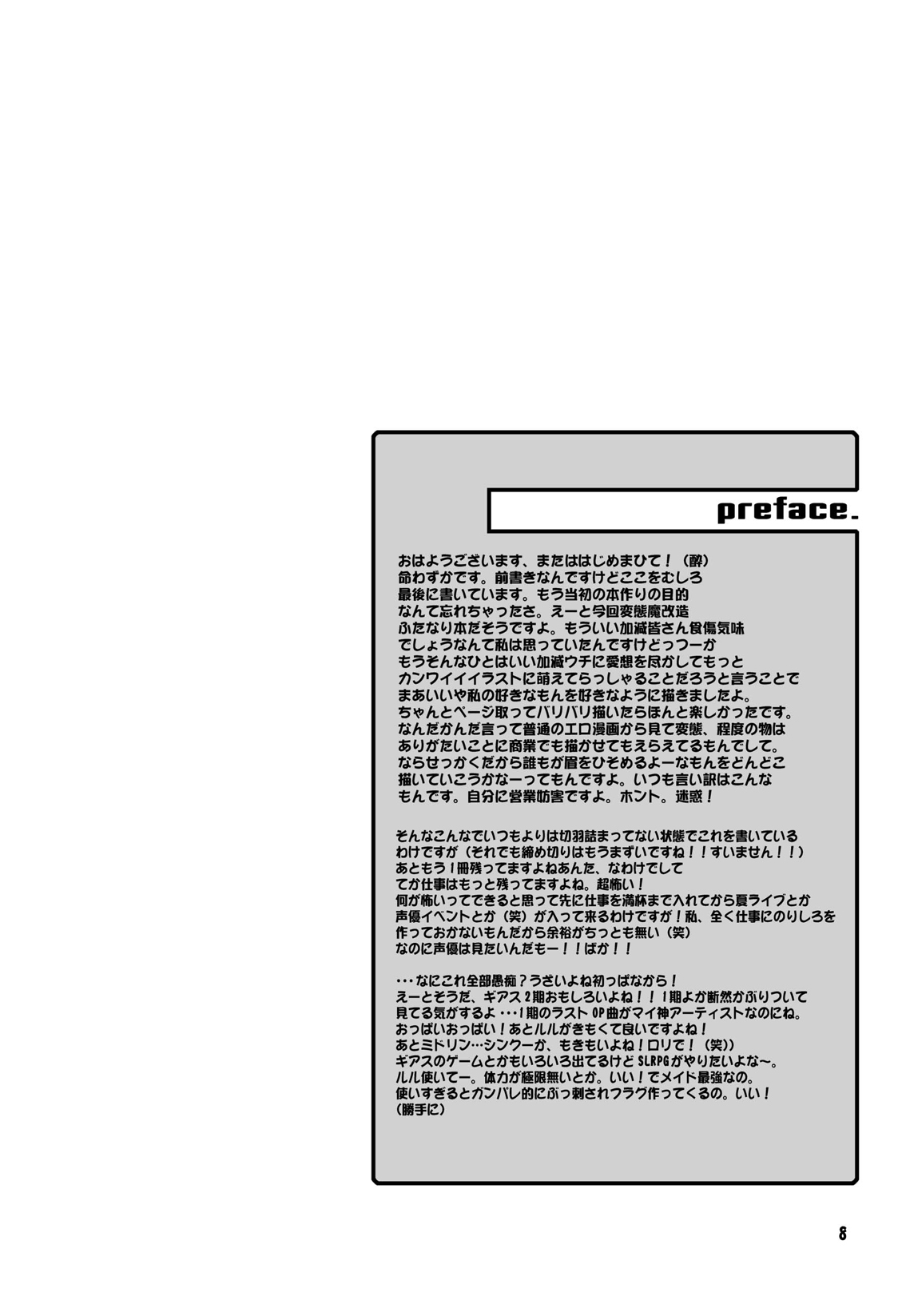 Kyochin Musume page 8 full