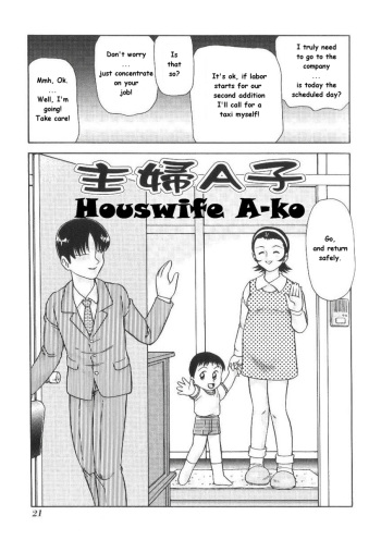 Shuhu-A-ko | Housewife A-ko cover
