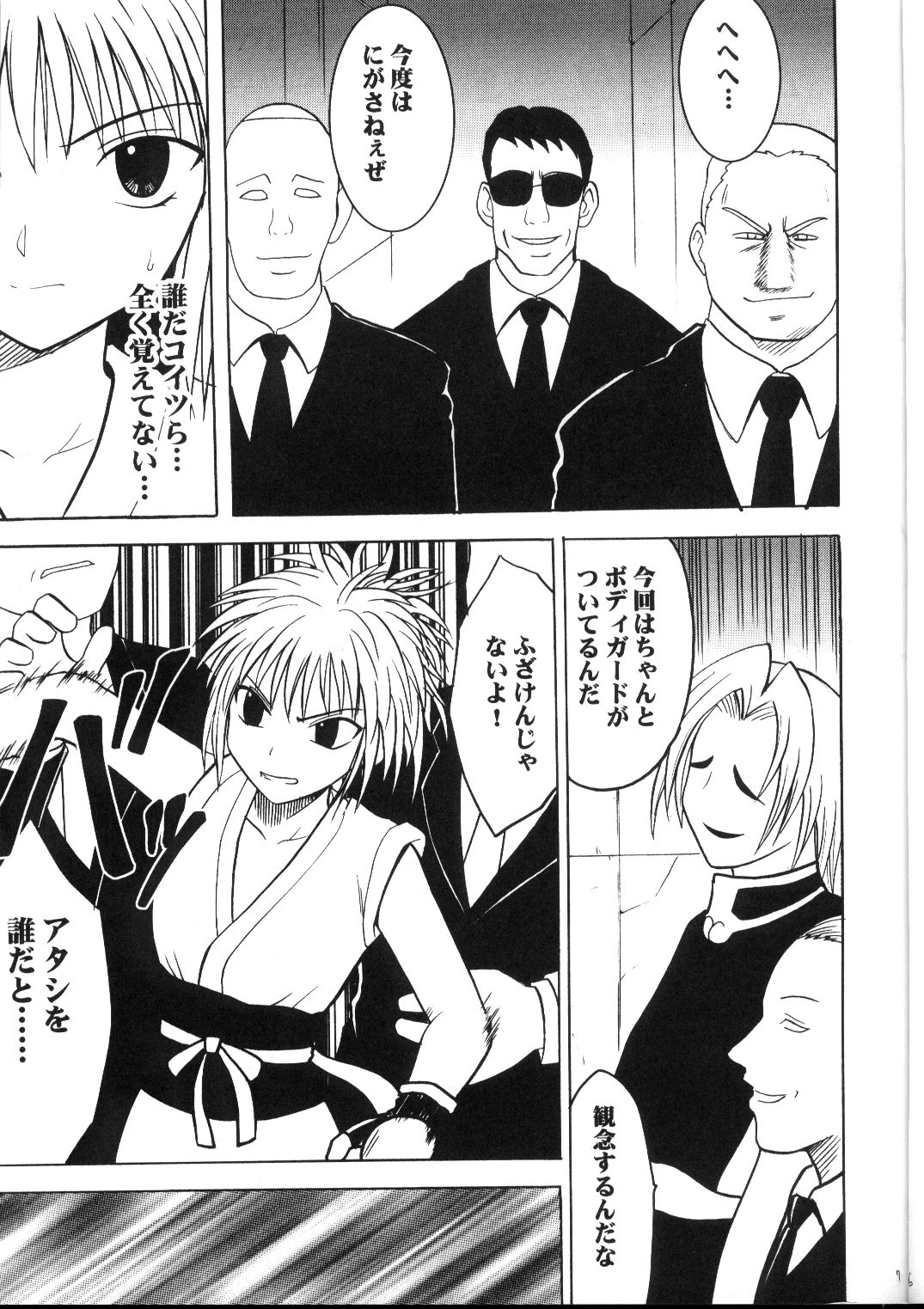 Kyuusai Soushuuhen page 6 full