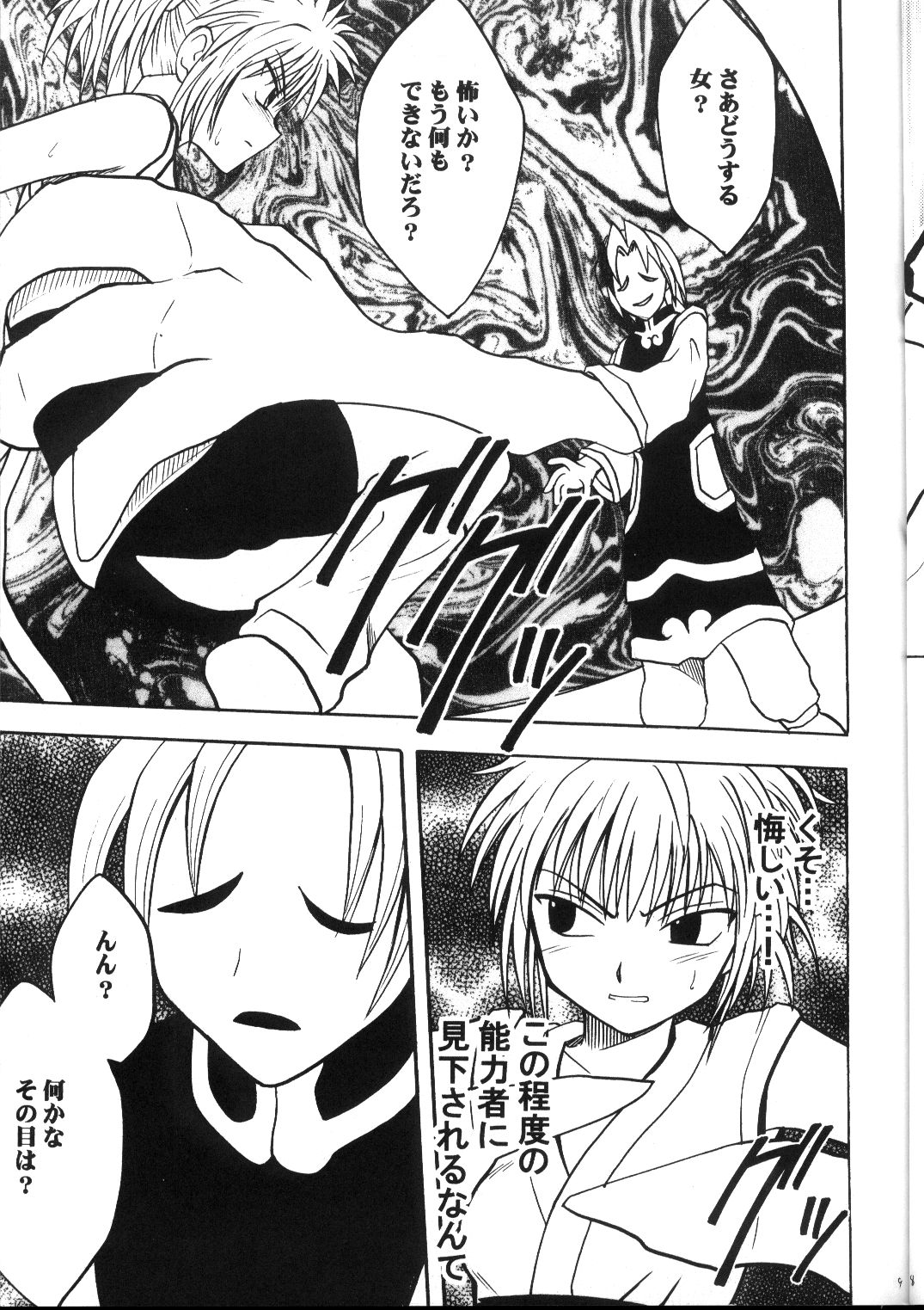 Kyuusai Soushuuhen page 8 full