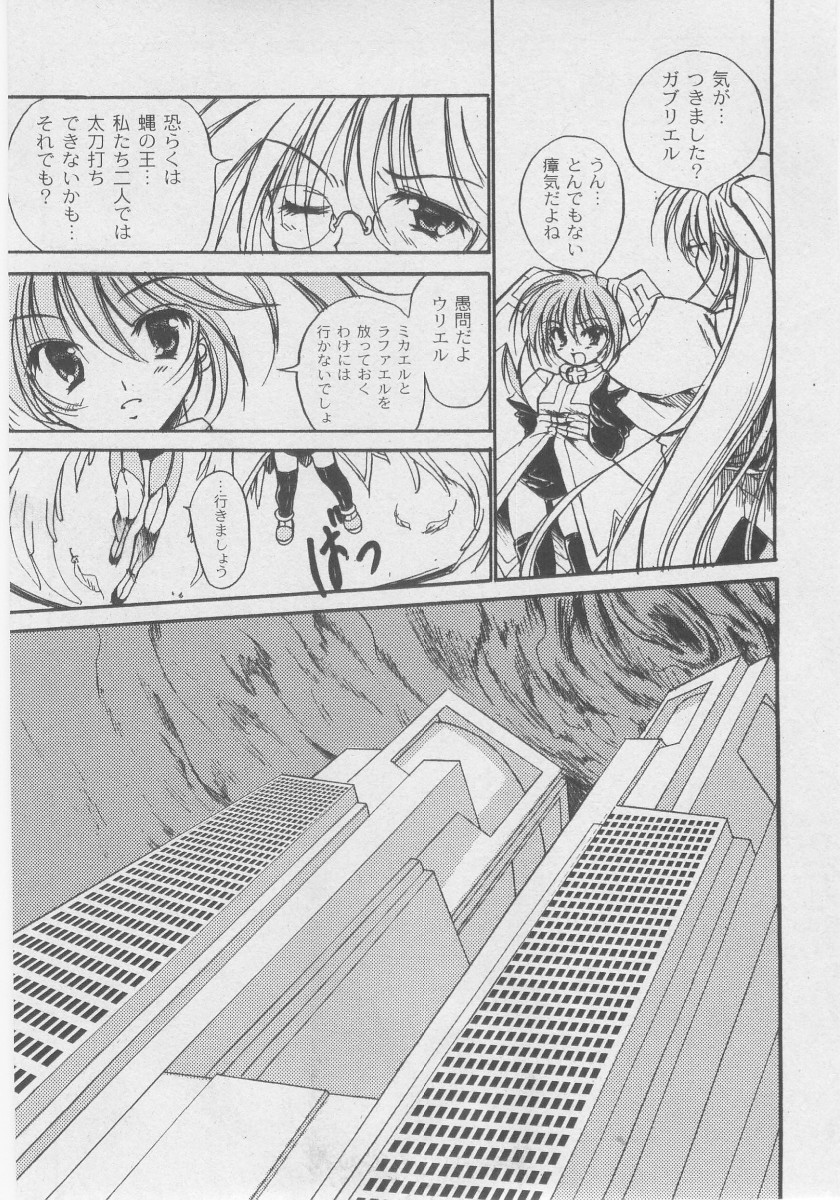 Comic Moog 2005-11 page 9 full