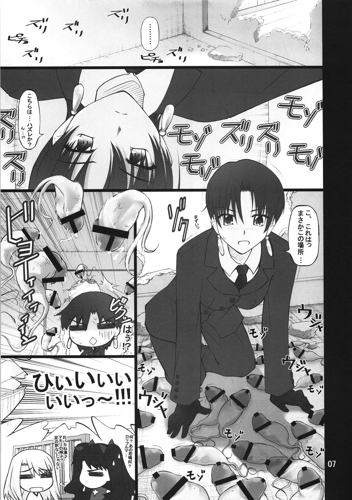 Fuuun Sakura Shiro -Zenpen- page 6 full