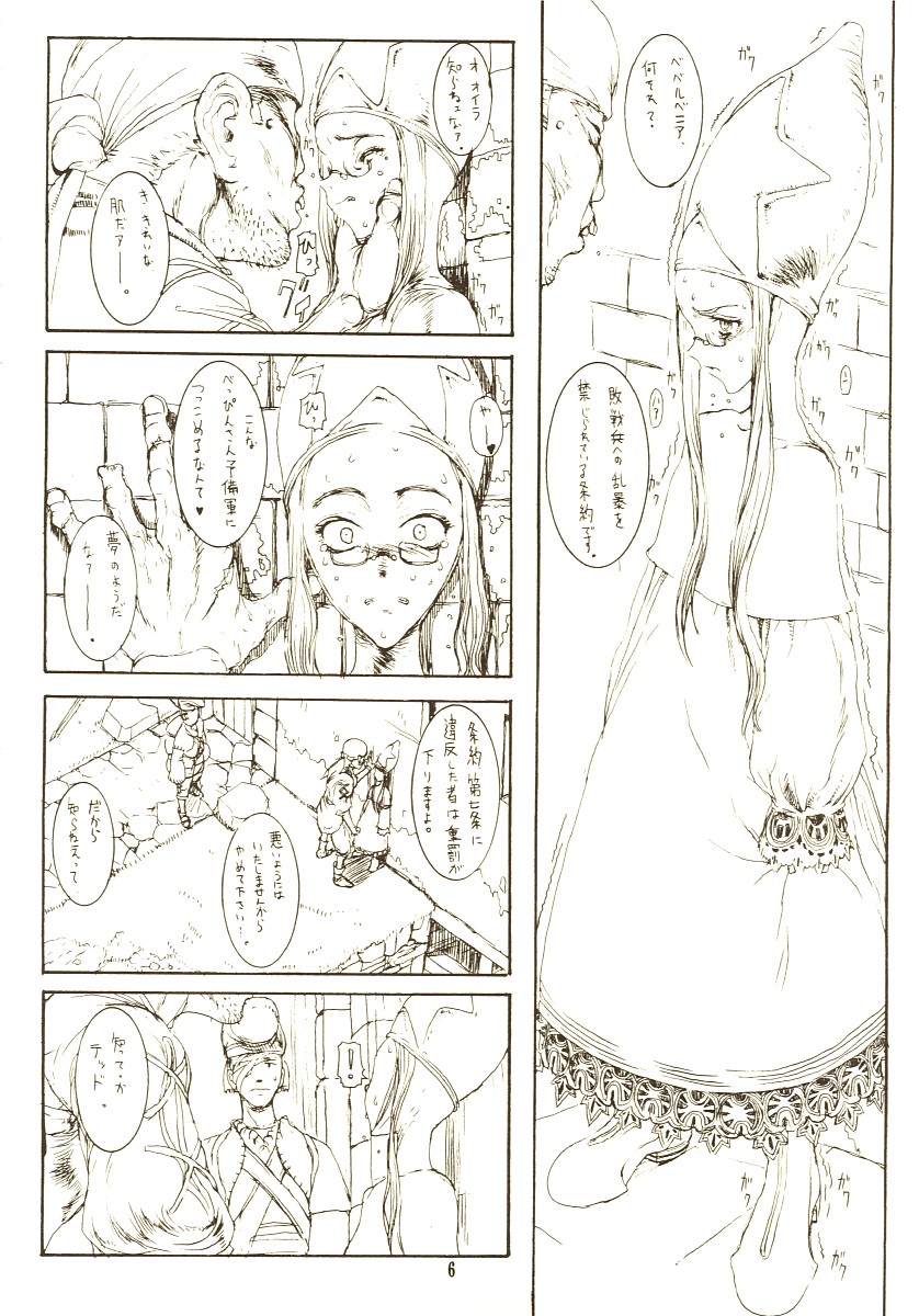 THE MANIPULATOR &amp; THE SUBSERVIENT page 5 full