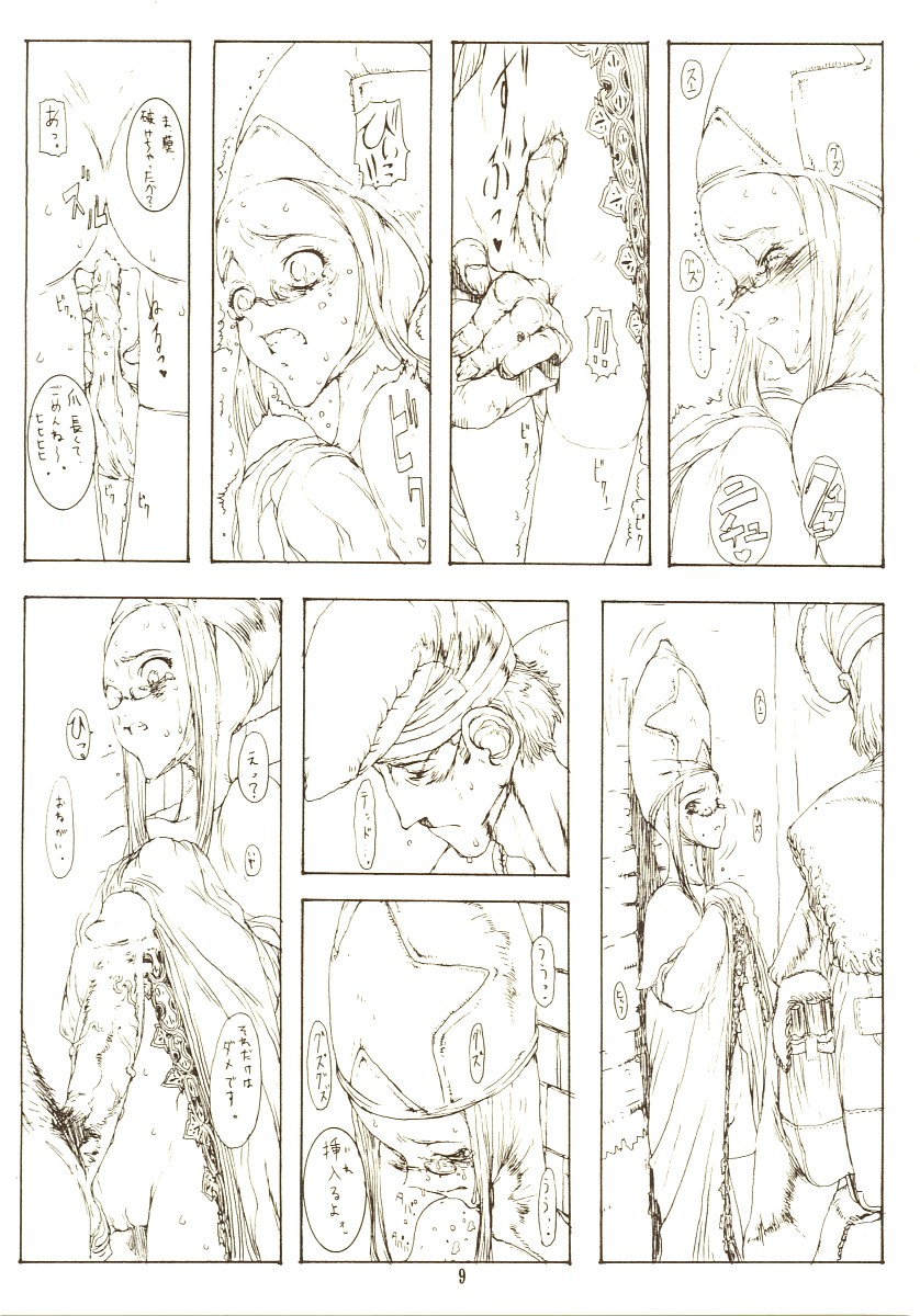 THE MANIPULATOR &amp; THE SUBSERVIENT page 8 full