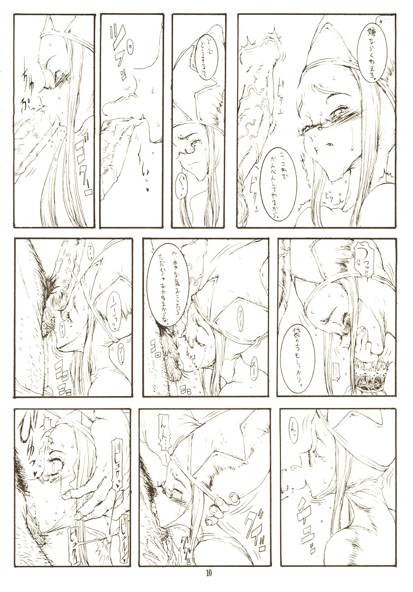 THE MANIPULATOR &amp; THE SUBSERVIENT page 9 full