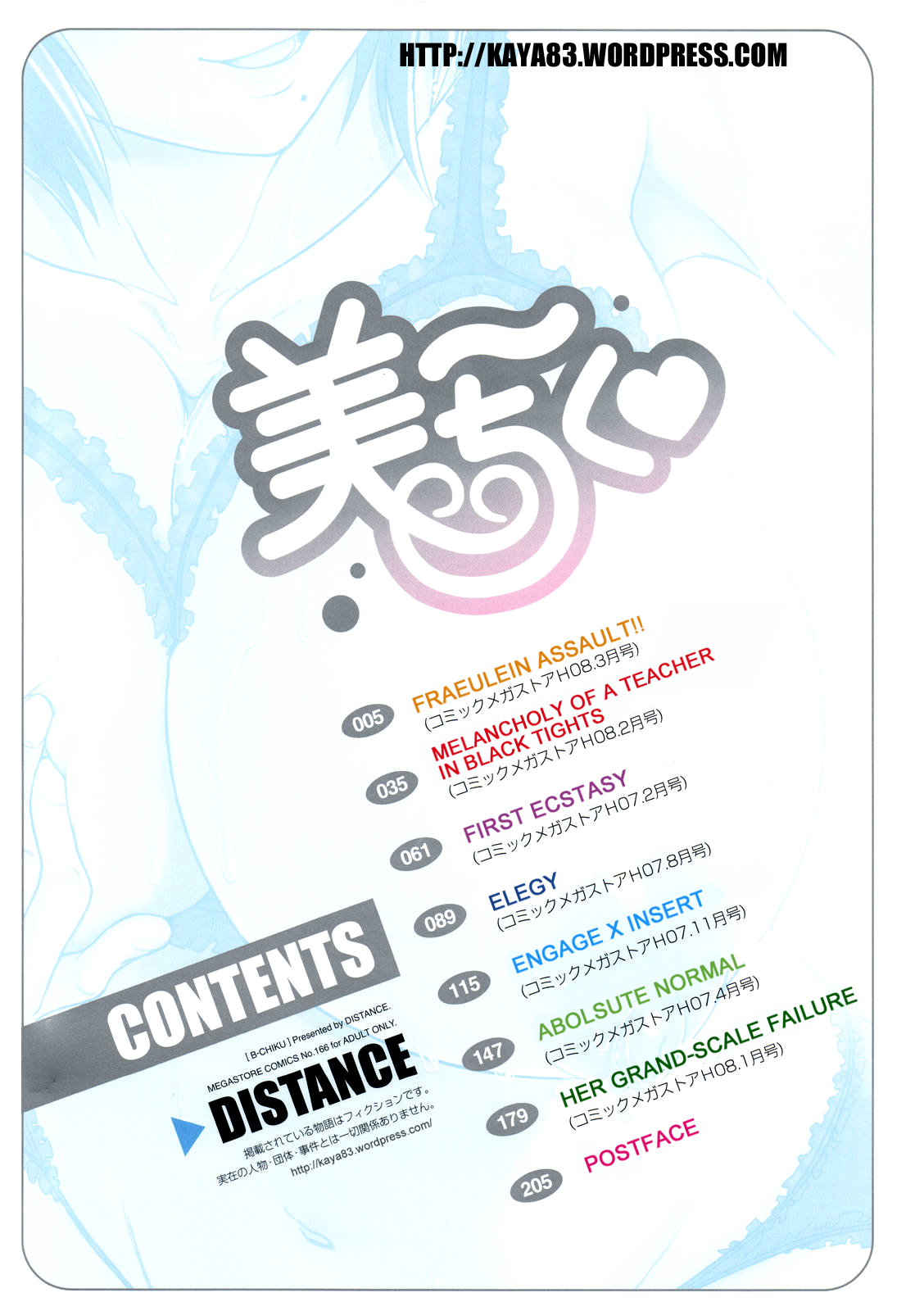 B-Chiku page 4 full