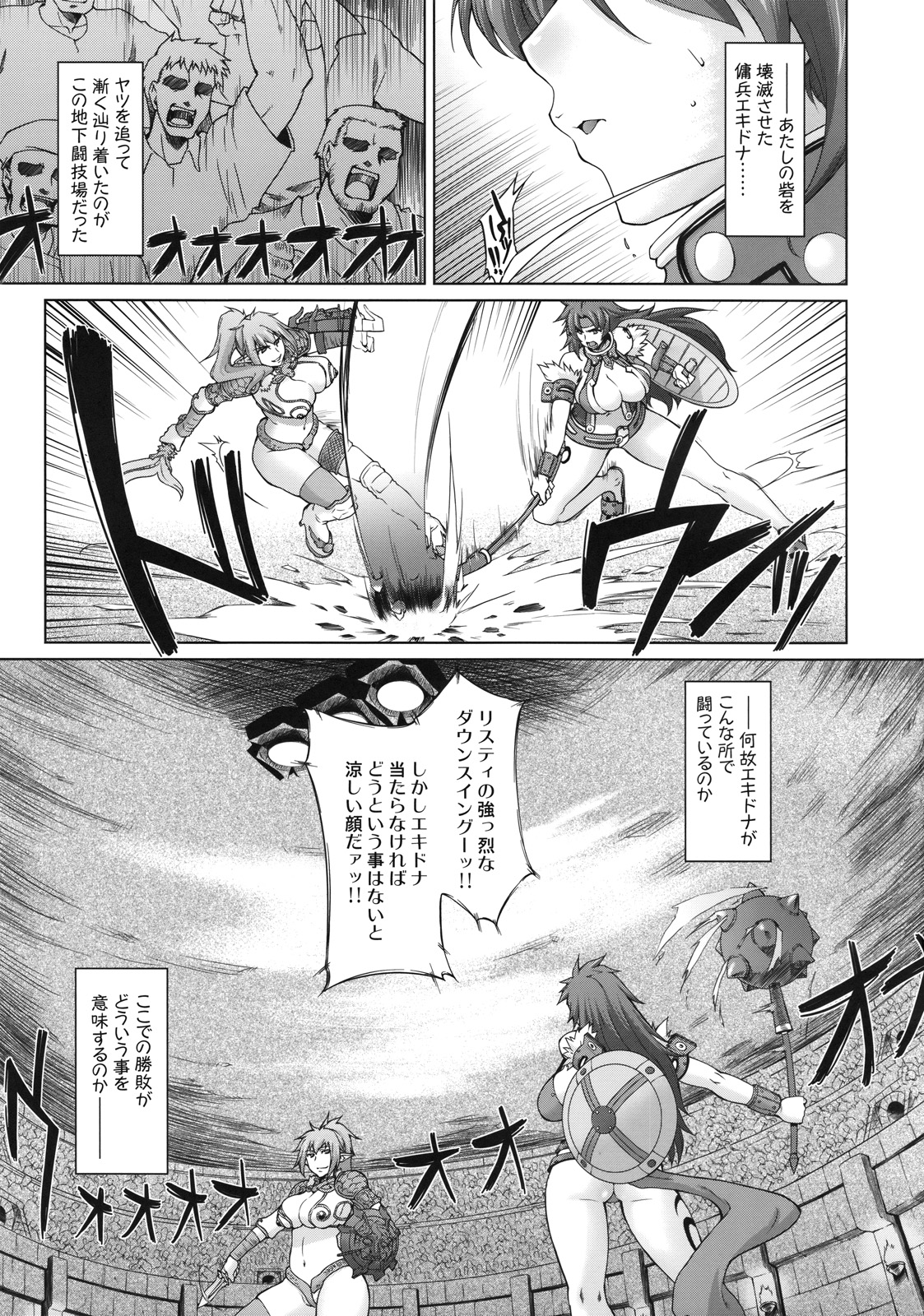Risty-Rin ~Kanzenban~ page 4 full