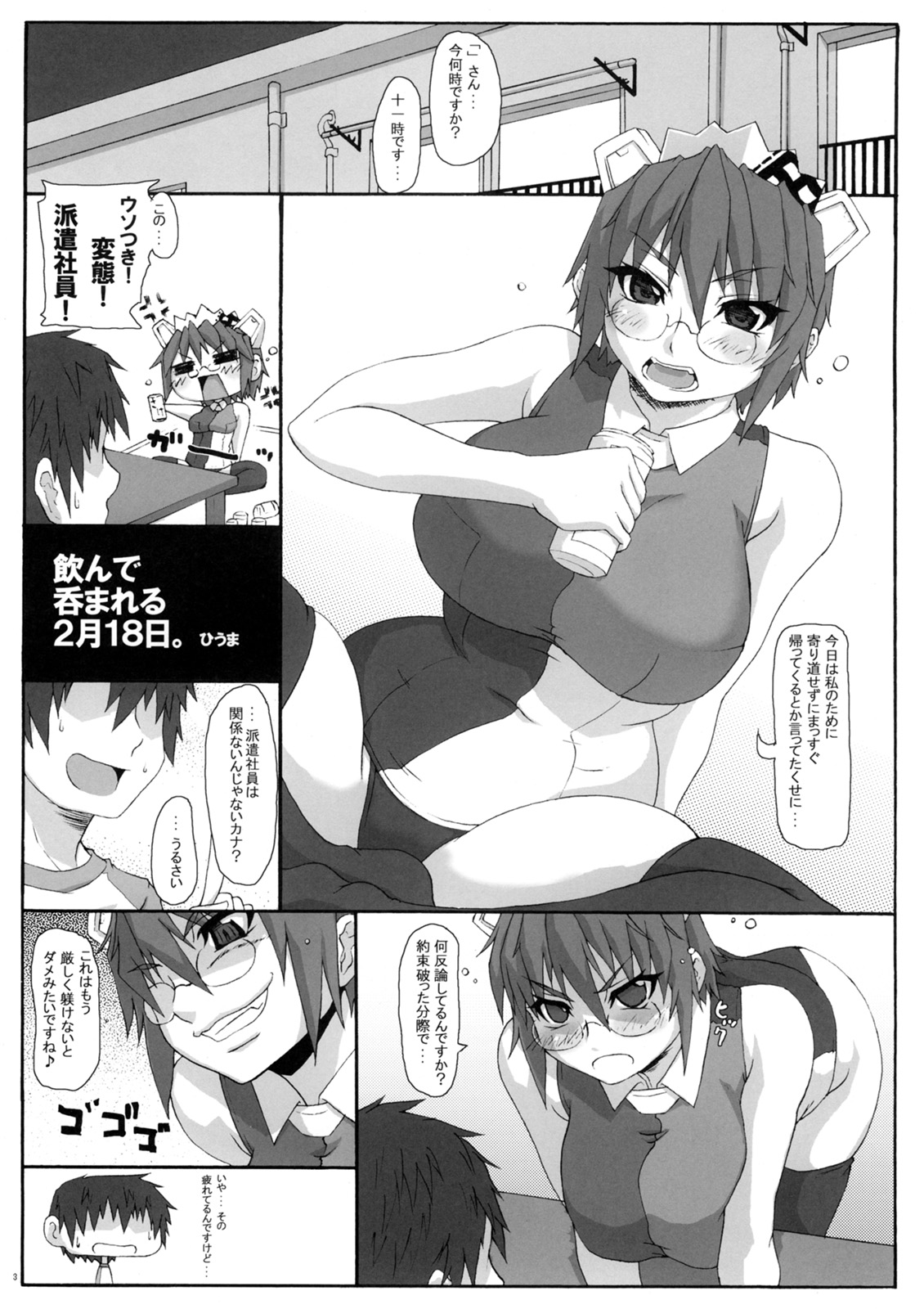 Otona OS 2/18 sp1 page 2 full
