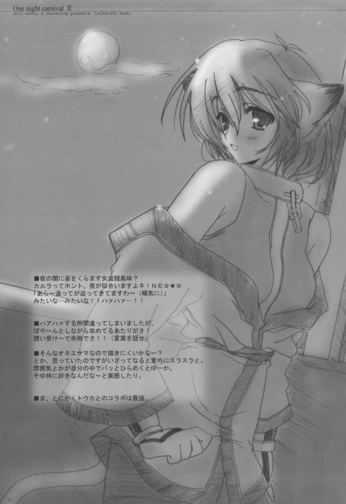 One Night Carnival II page 10 full