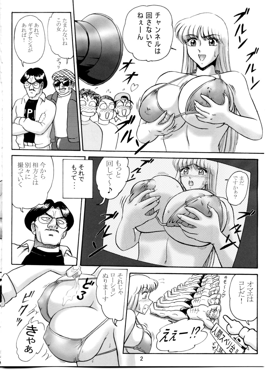 Launching Rice Cooker No. 3 page 3 full