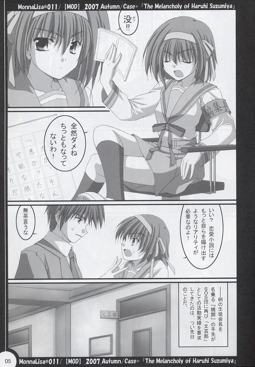 ML#011 MonnaLisa#011 page 4 full