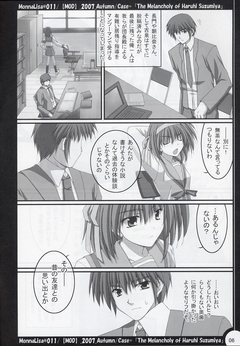 ML#011 MonnaLisa#011 page 5 full
