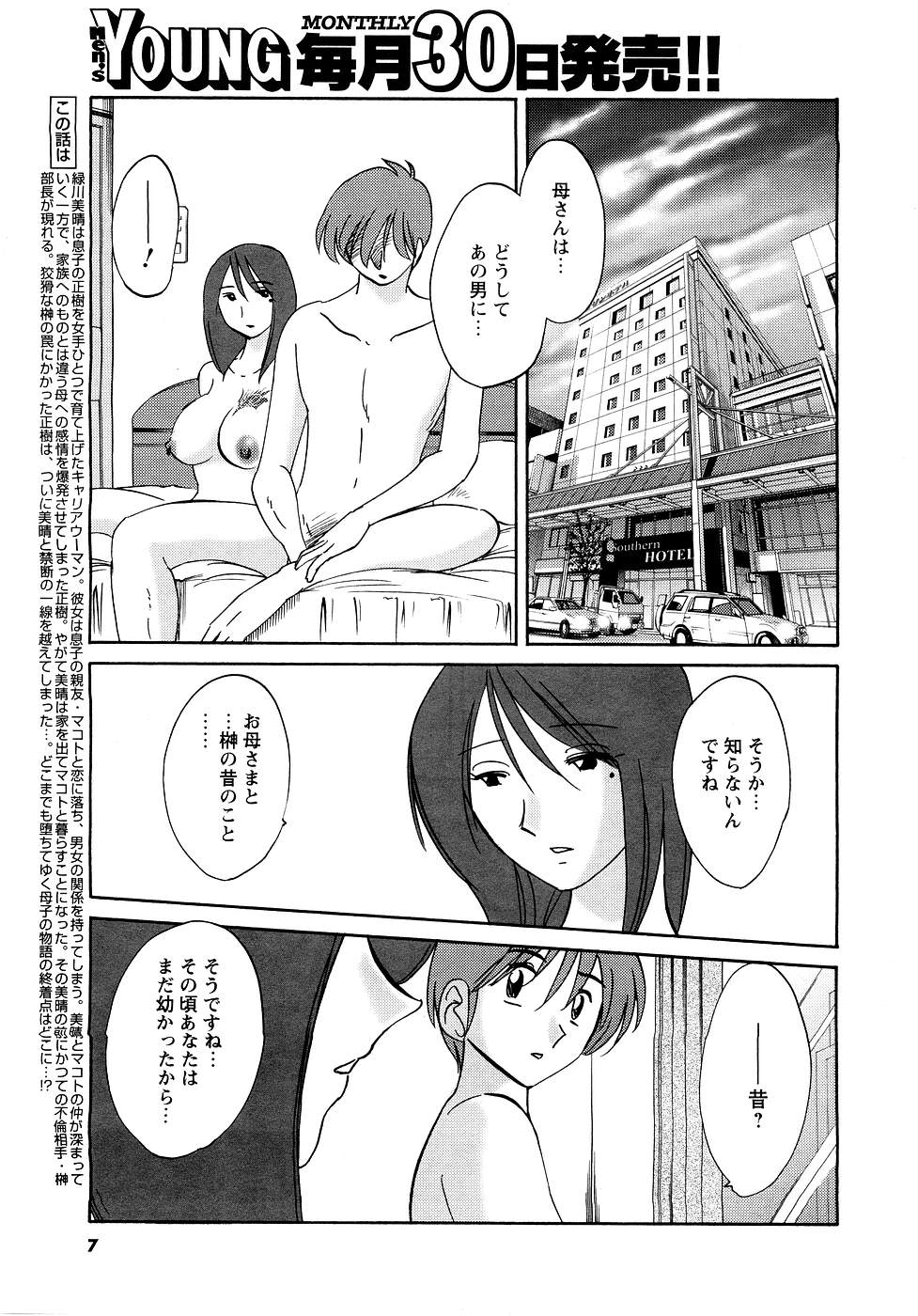 Men's Young page 5 full