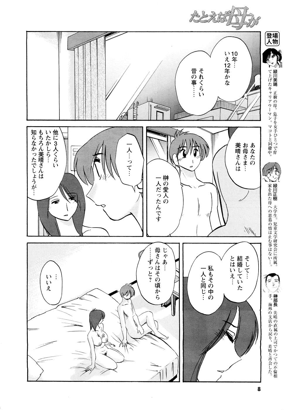 Men's Young page 6 full