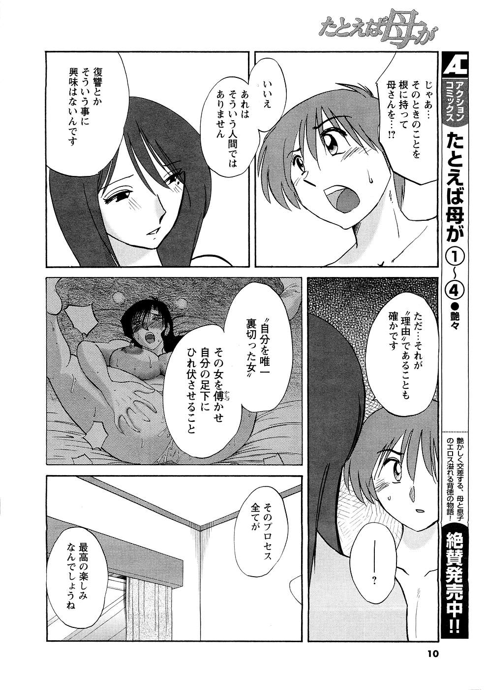 Men's Young page 8 full