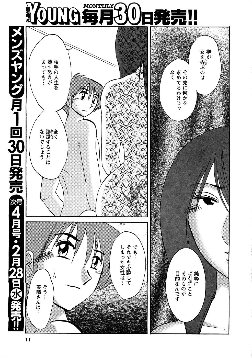 Men's Young page 9 full