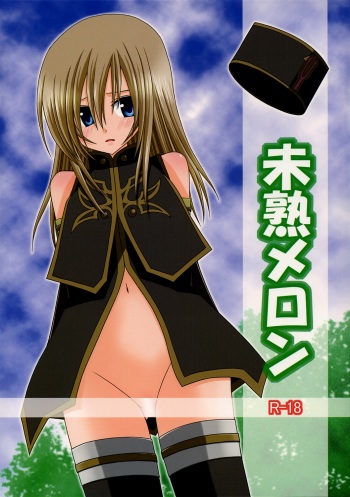 Mijuku Melon cover