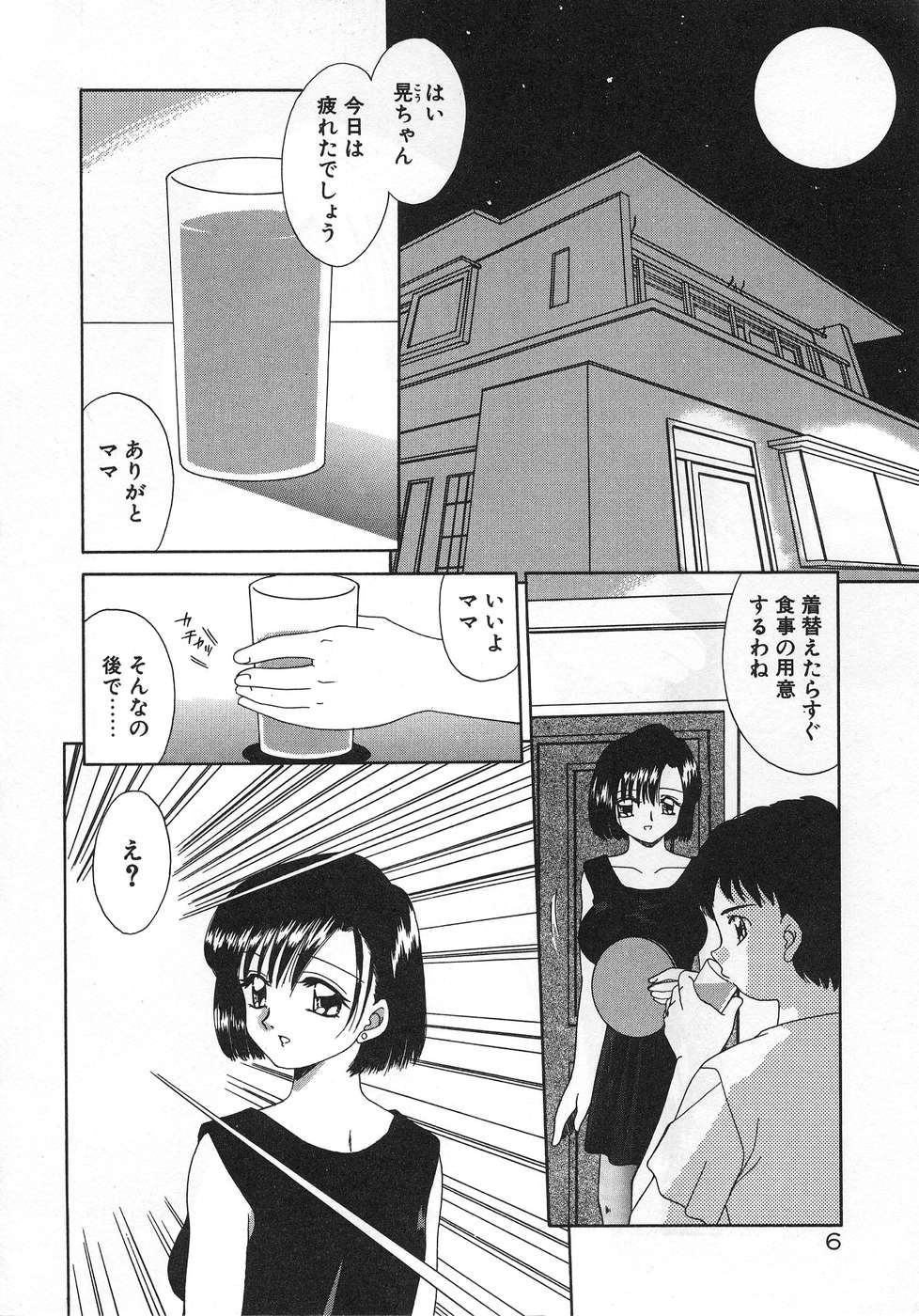 MaMa page 10 full