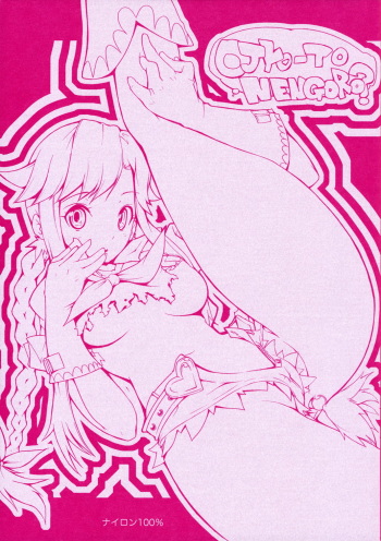 OJYO-TO NENGORO? cover