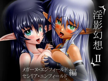 Inei Gensou II cover