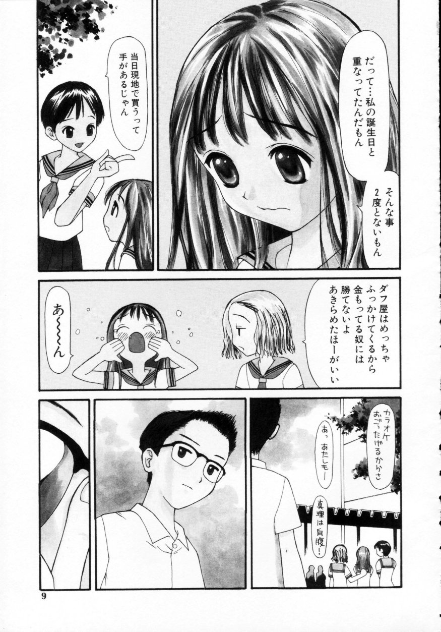 Nugashi Makuri | Undressed page 7 full