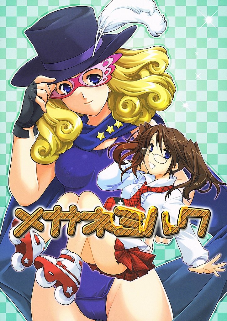 megane milk page 1 full