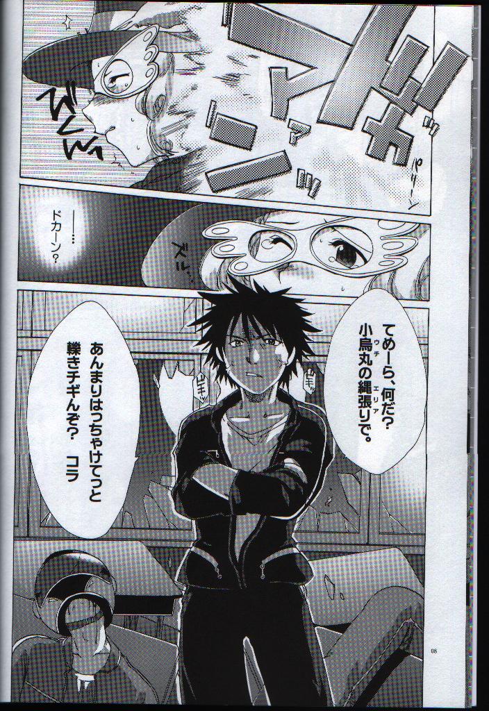 megane milk page 7 full