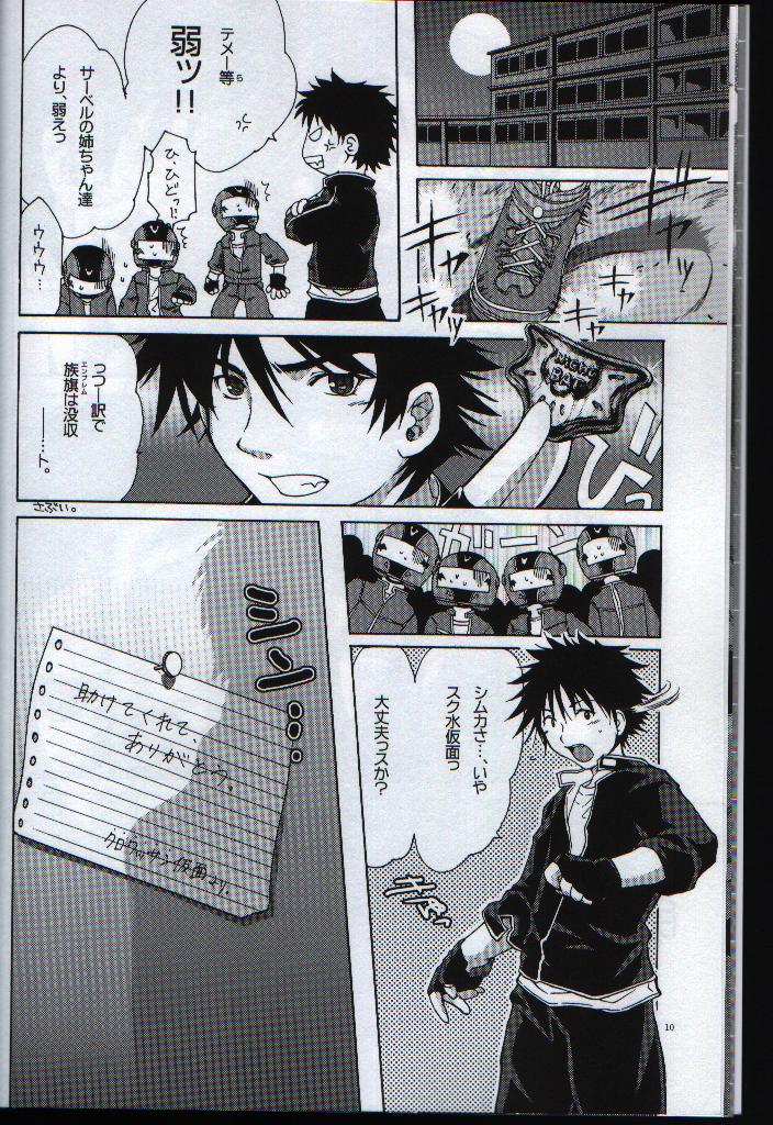 megane milk page 9 full