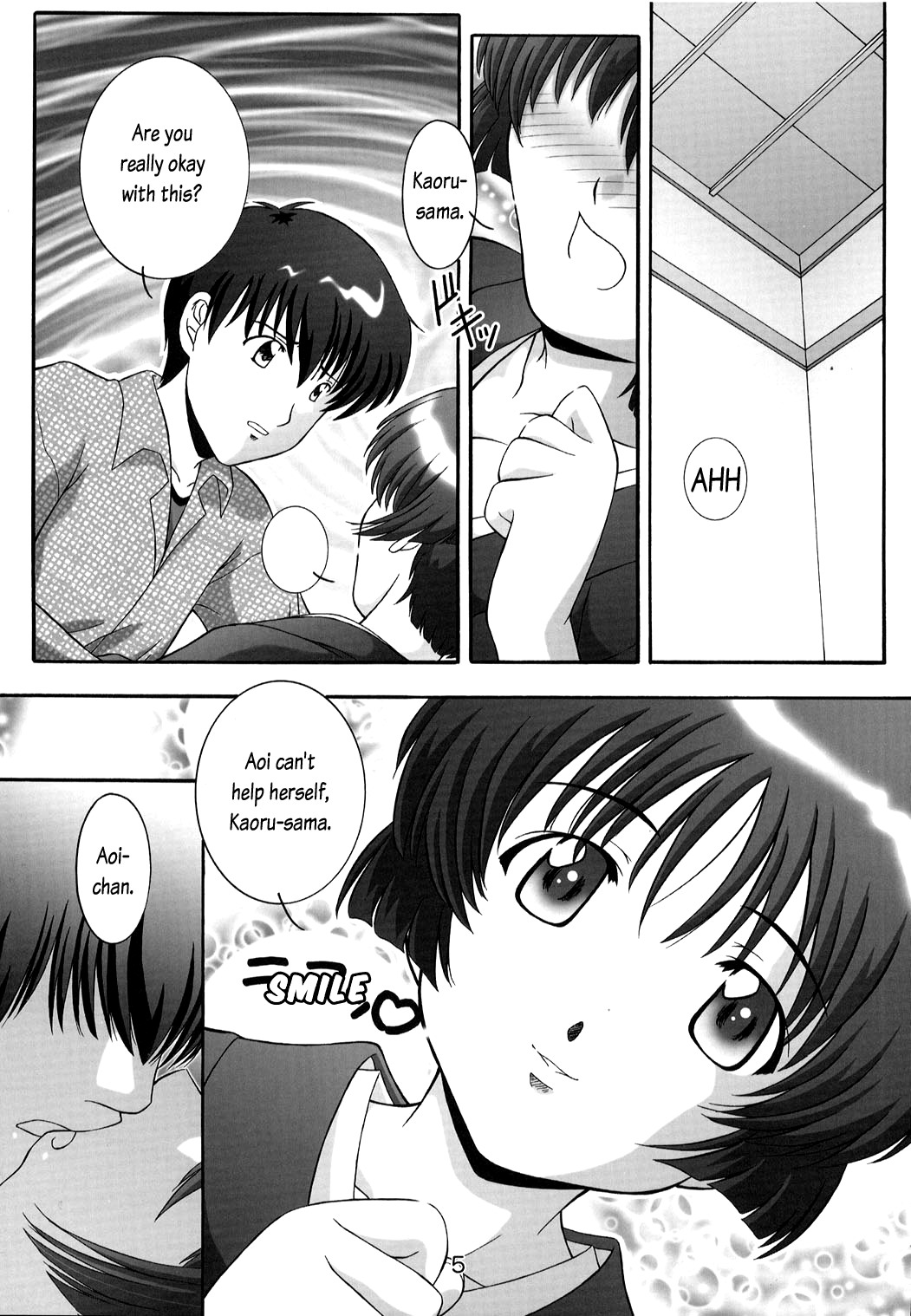 Secret File Next 5 Rasen Mekyuu | Secret File Next 5 Spiral Labyrinth page 5 full