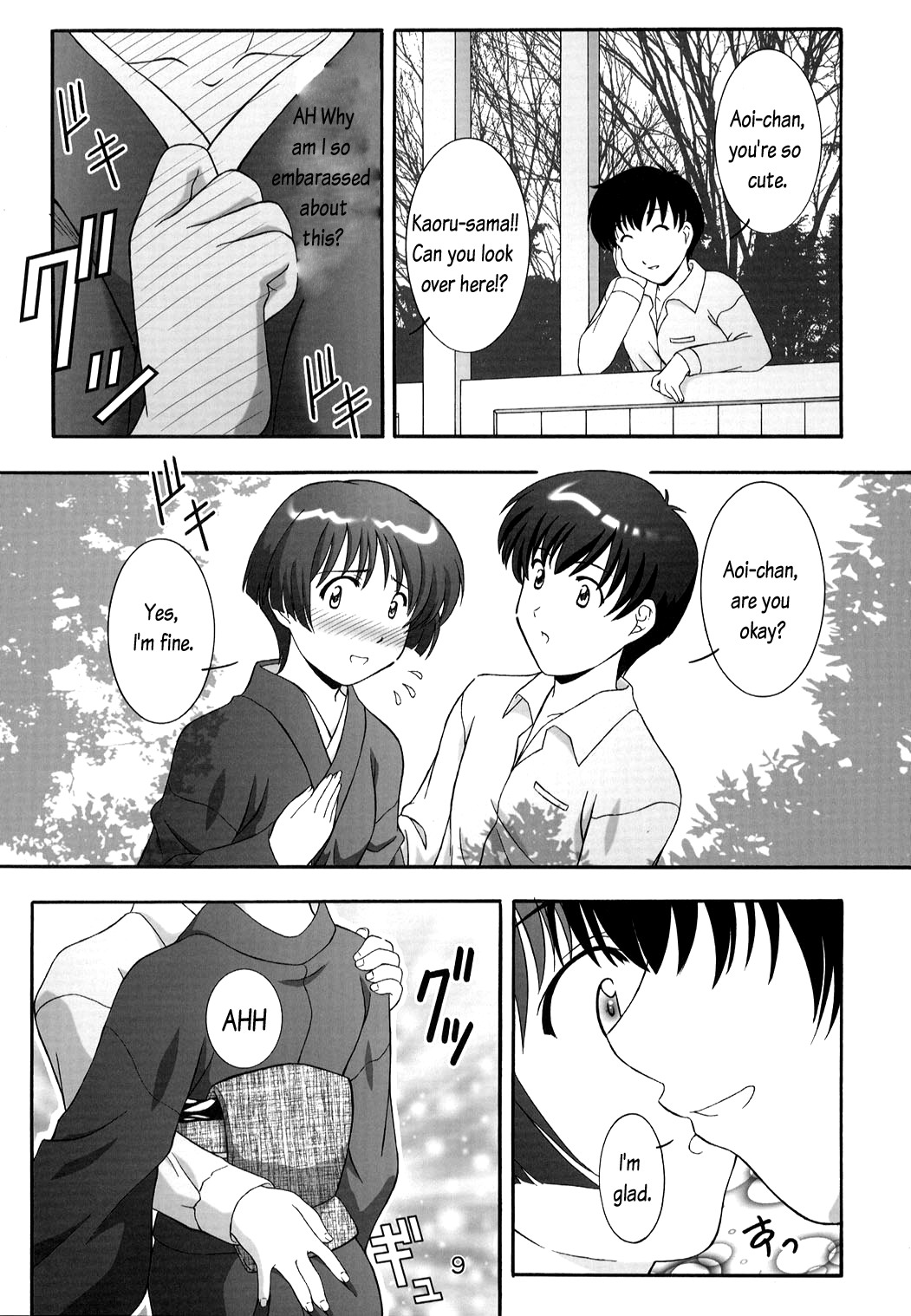 Secret File Next 5 Rasen Mekyuu | Secret File Next 5 Spiral Labyrinth page 9 full