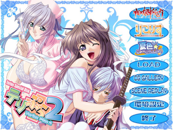 Teri+2 cover