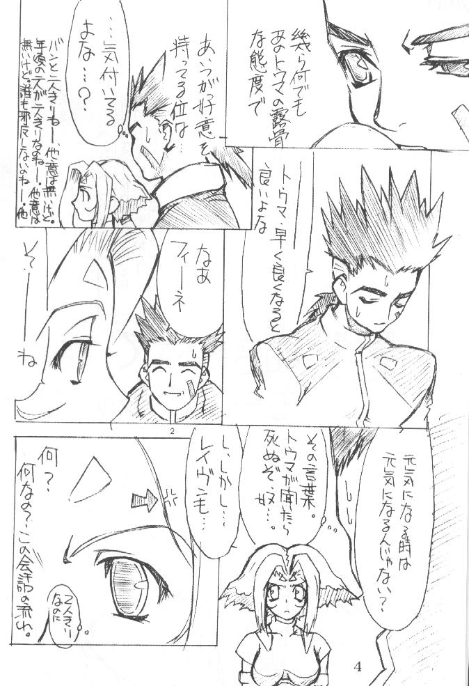 Fuusen page 3 full