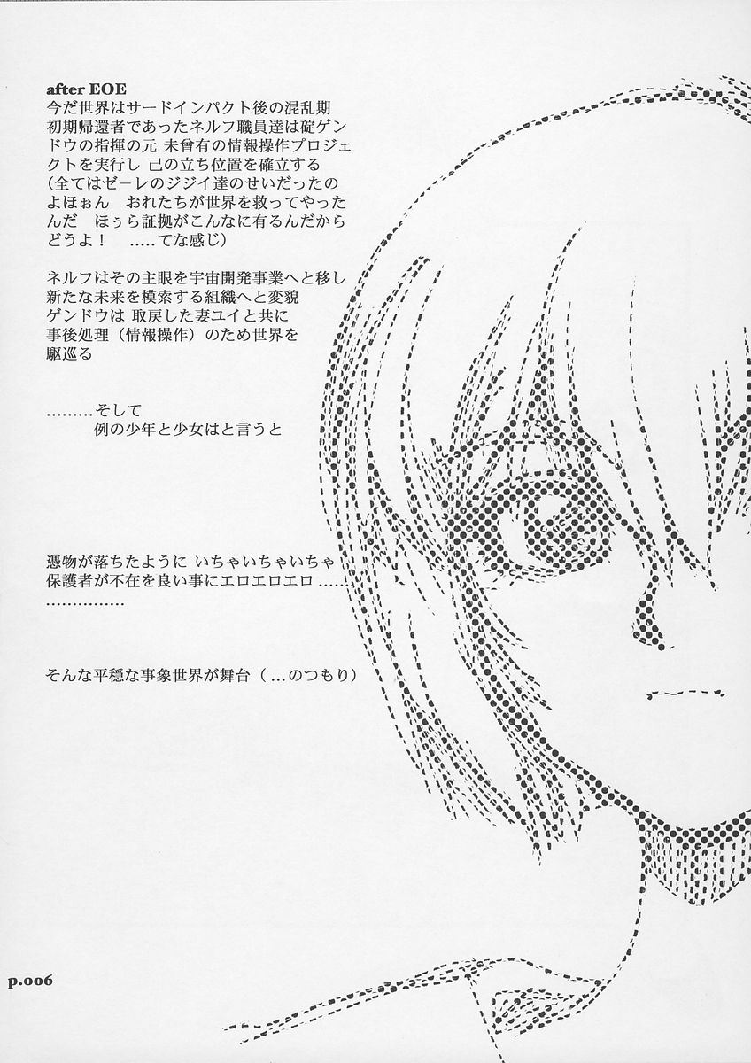 Mantou.31 page 5 full