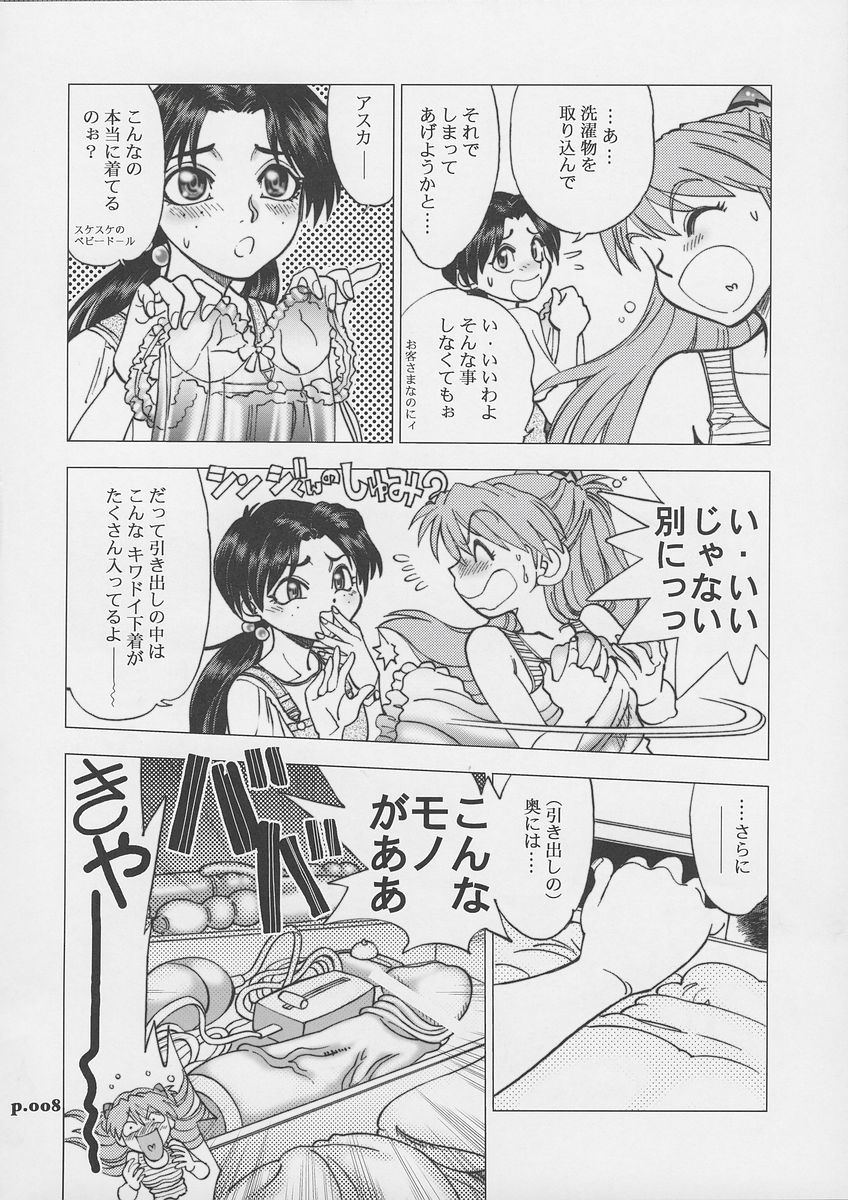 Mantou.31 page 7 full