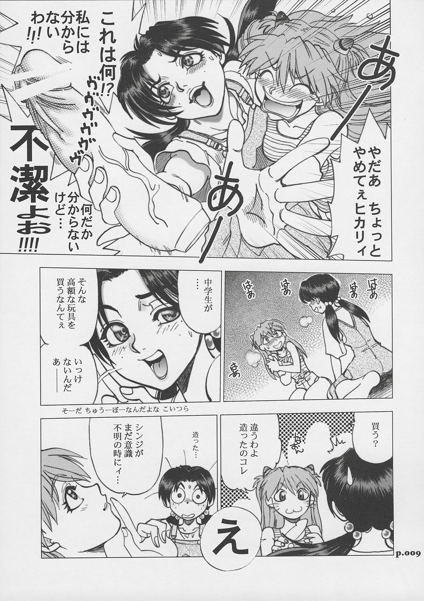 Mantou.31 page 8 full