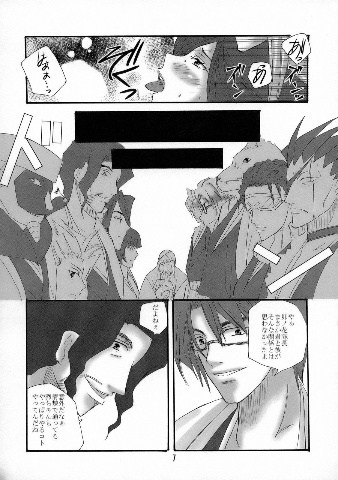 Bankai ~ Unohana Kuzushi ~ page 6 full