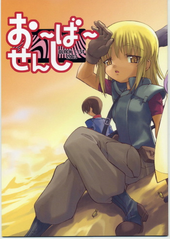 Over Senshi cover