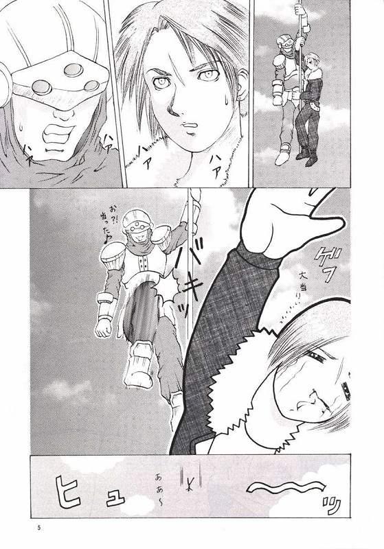 Abura Katabura VIII page 4 full