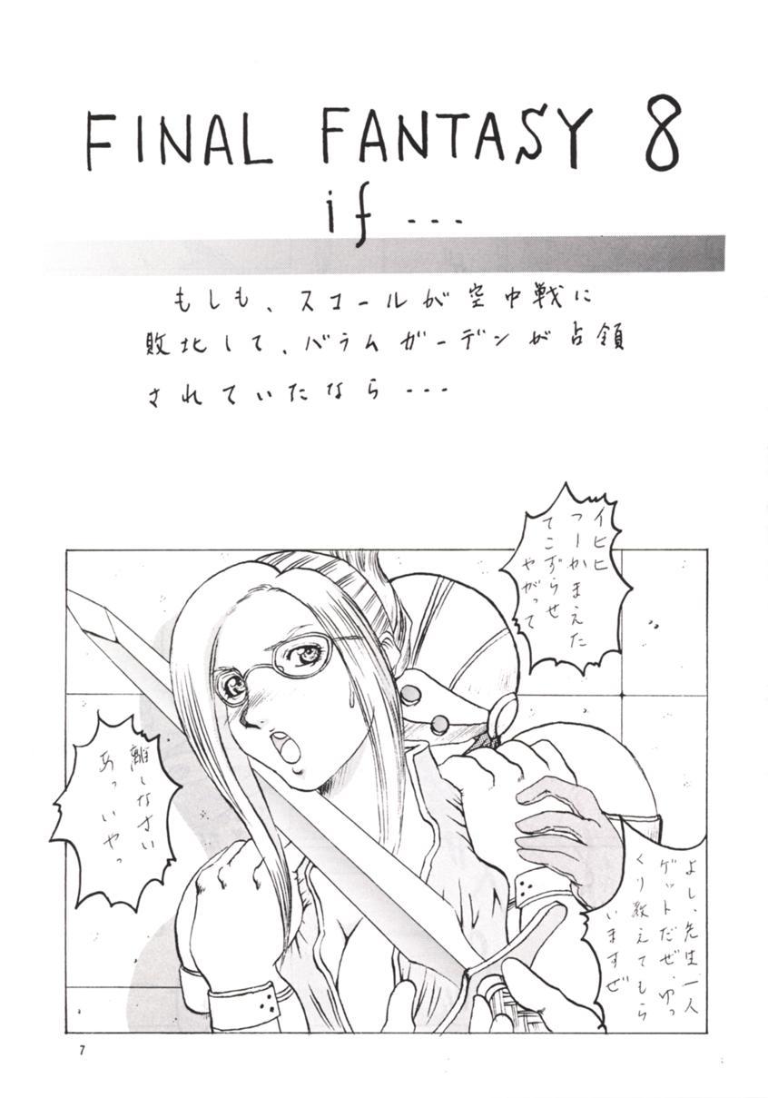 Abura Katabura VIII page 6 full