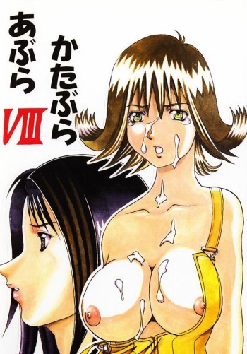 Abura Katabura VIII cover