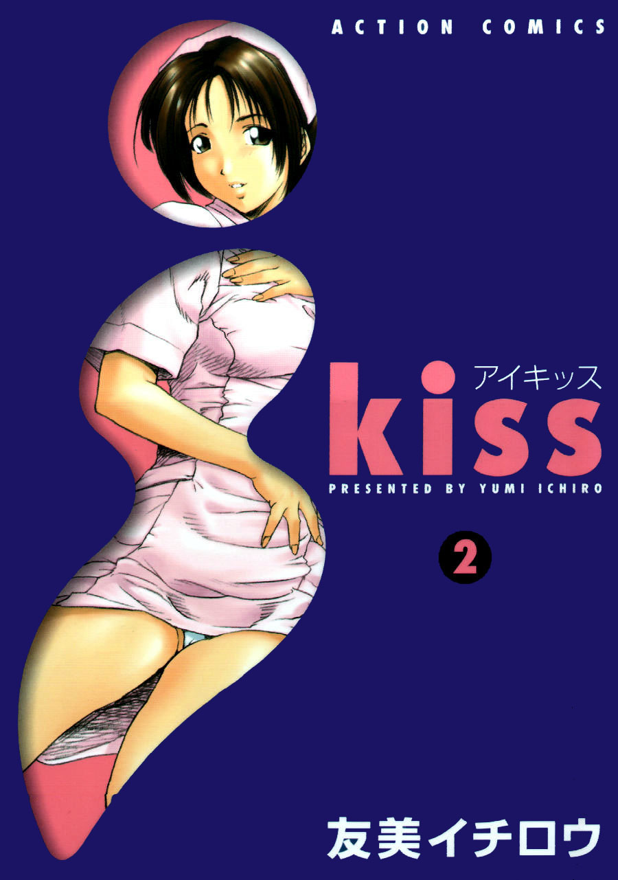 i kiss 2 page 1 full