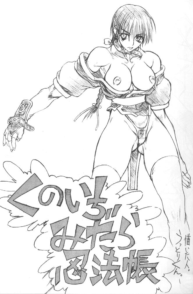 BOIN NI page 4 full