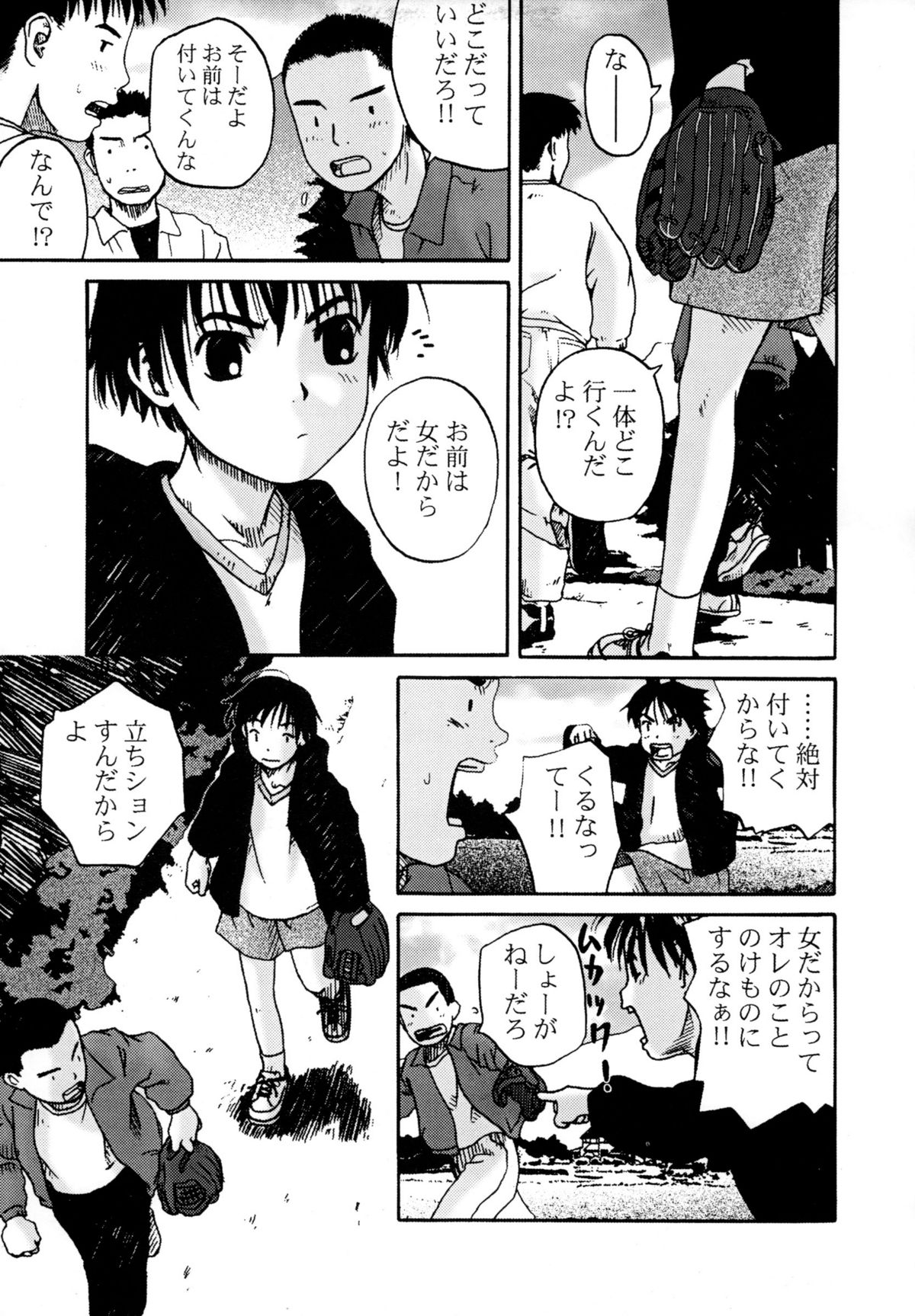Skirt Tekireiki | Skirtable age page 5 full