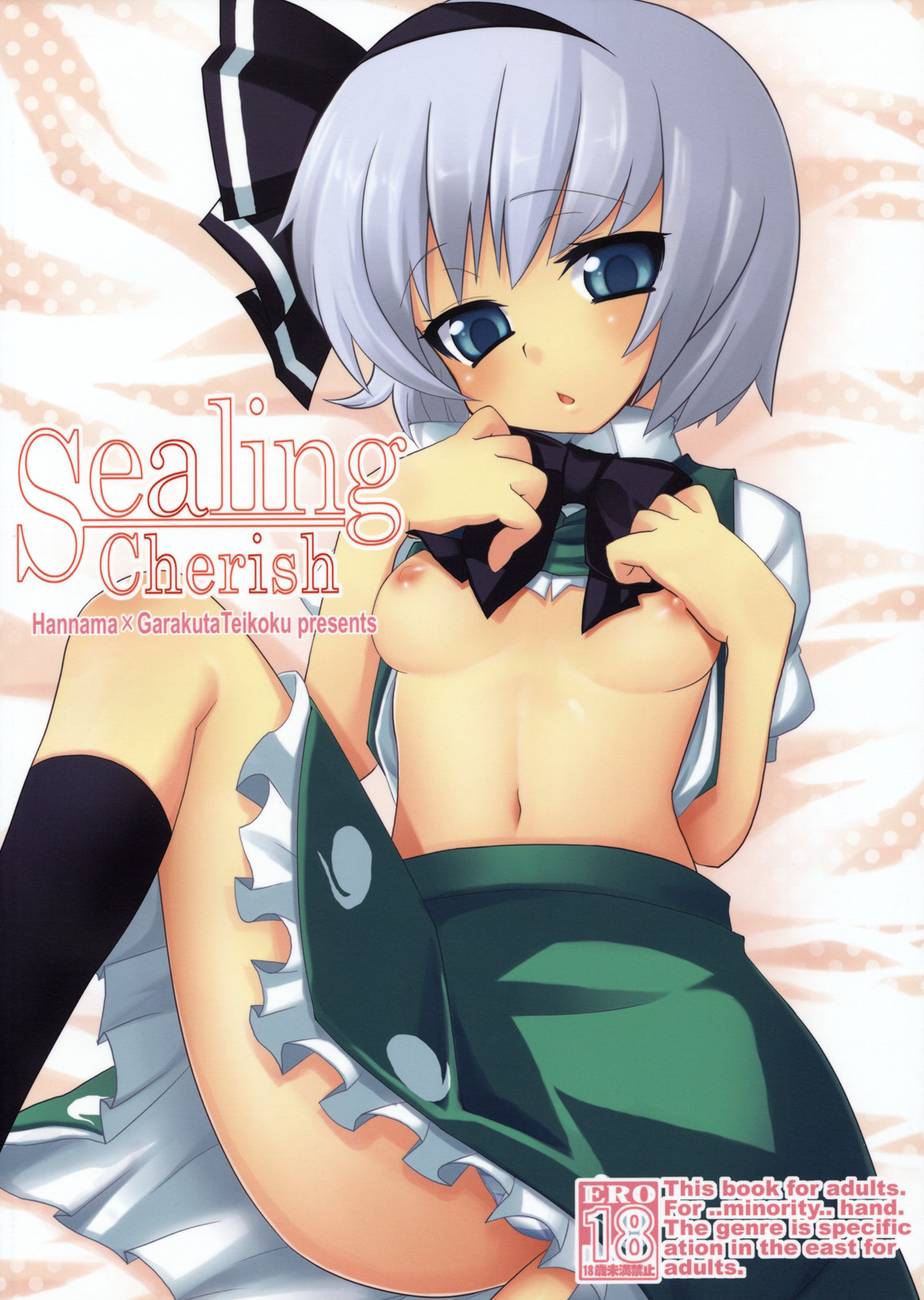 SealingCherish page 2 full