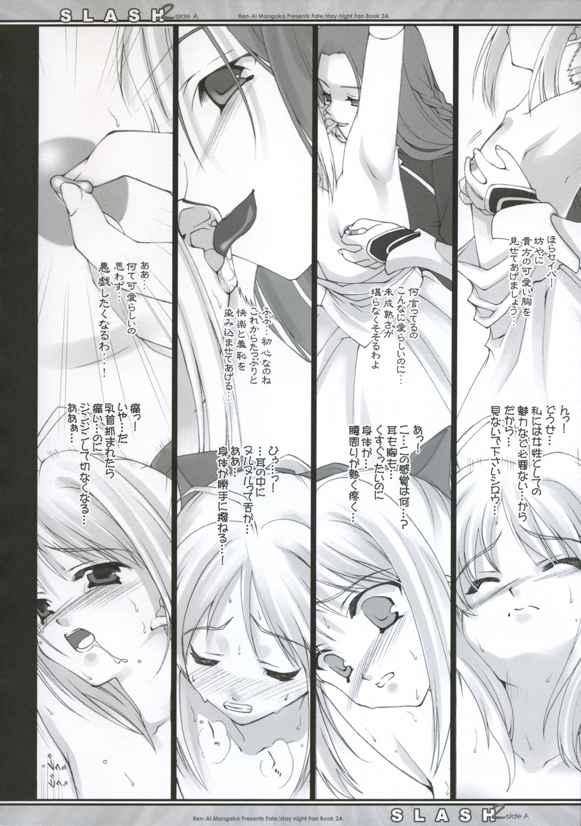 SLASH 2 Side A page 7 full
