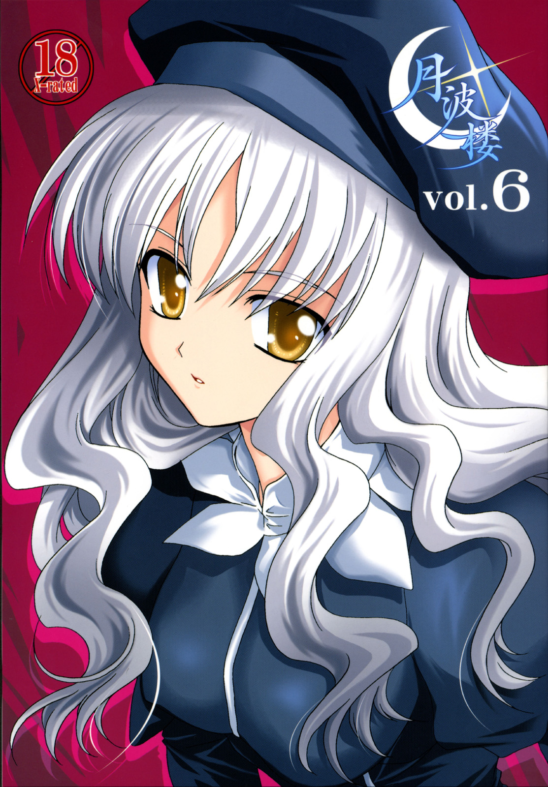 Gepparou Vol.6 page 1 full