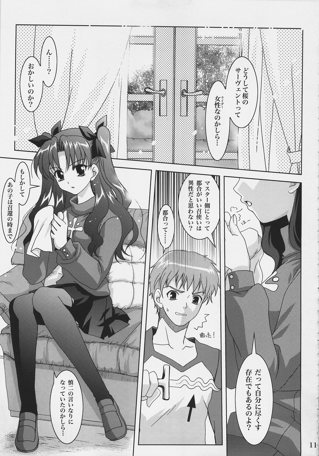 Gepparou Vol.6 page 10 full