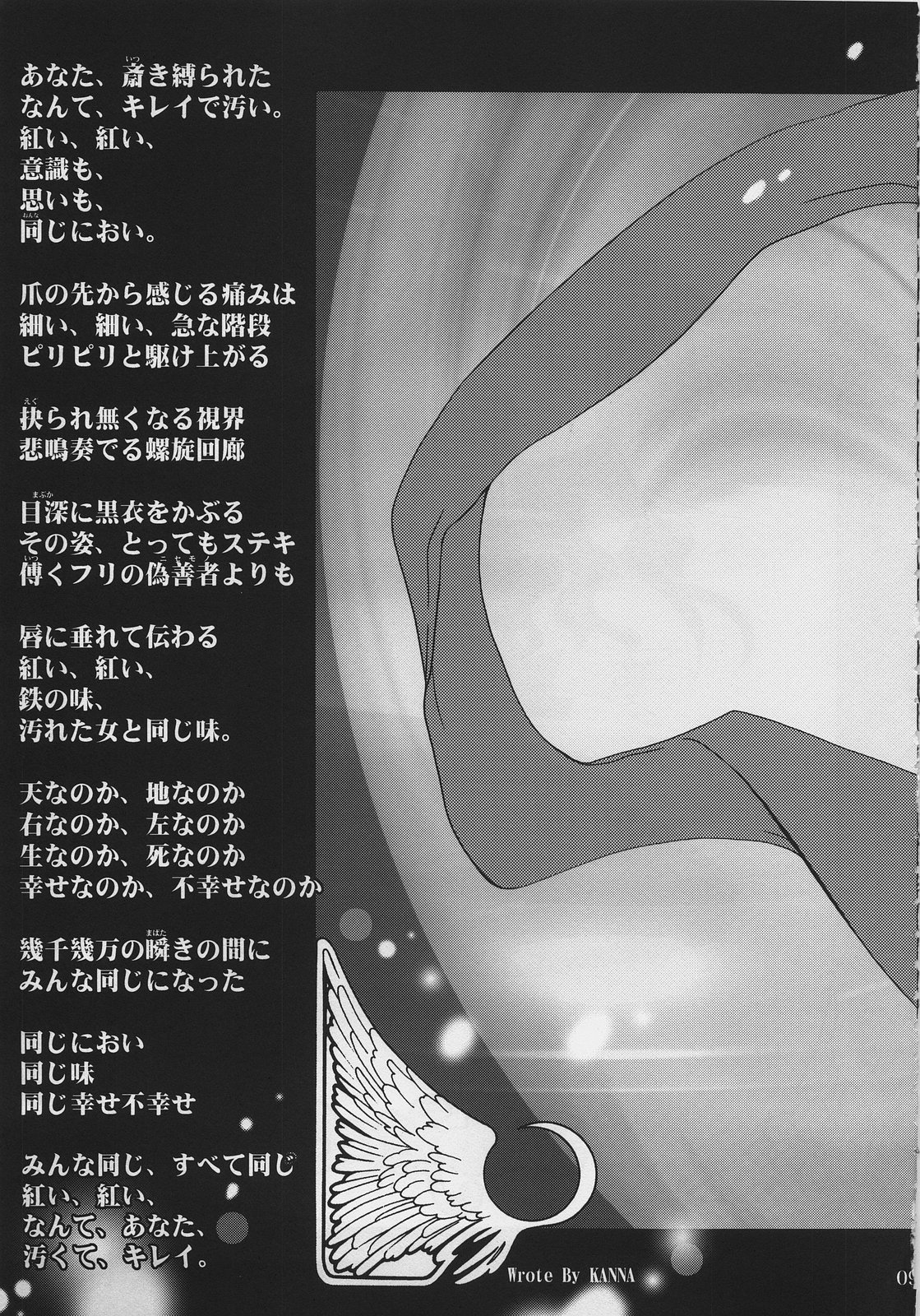 Gepparou Vol.6 page 8 full